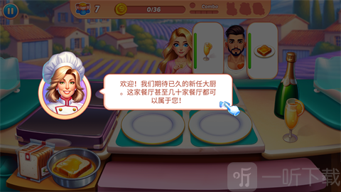 烹饪混乱