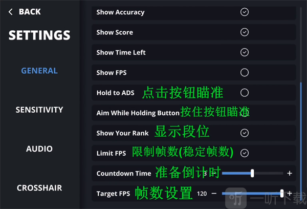 Aim Champ画质与音效设置