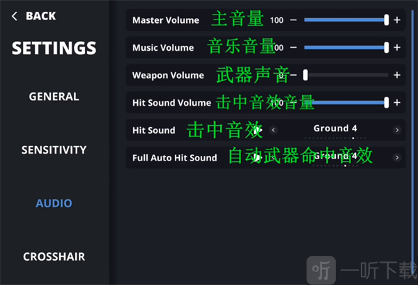 Aim Champ音效设置界面