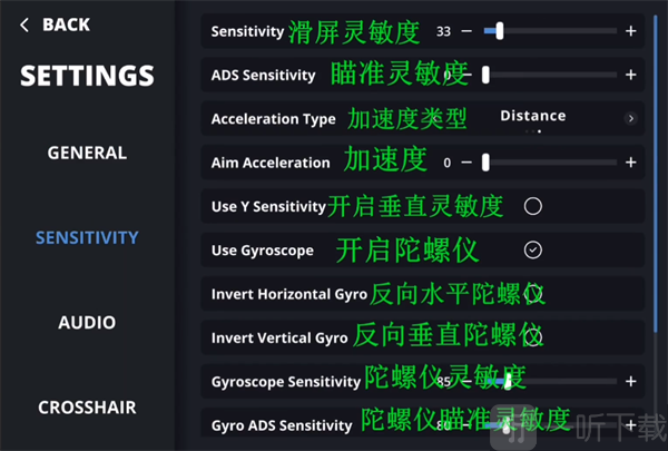 Aim Champ灵敏度调节