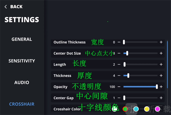 Aim Champ准星颜色样式设置