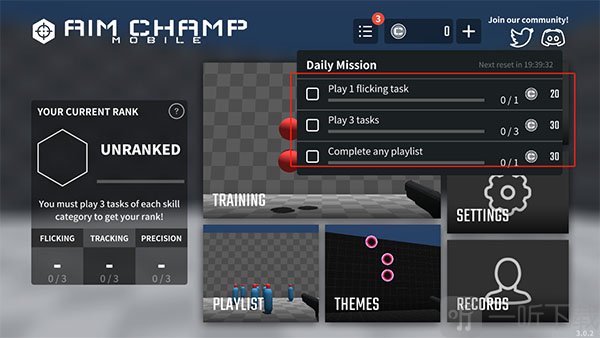 Aim Champ任务奖励领取