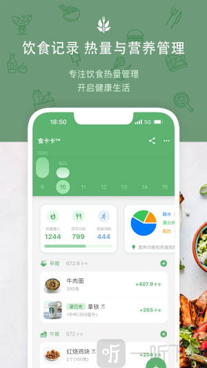 食卡卡app