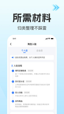 抖电商城开店助手