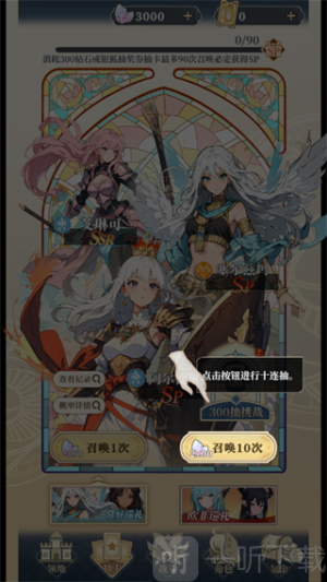 二次元氪金模拟器2