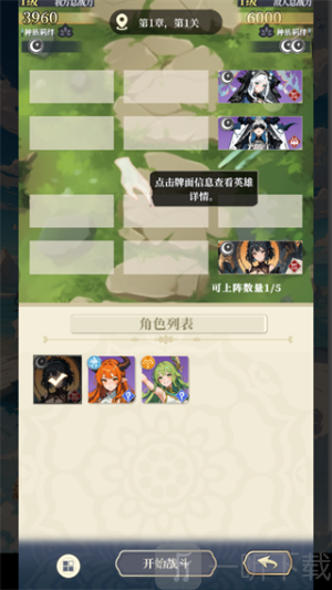 二次元氪金模拟器2