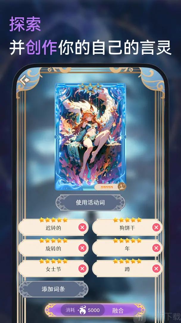 言灵