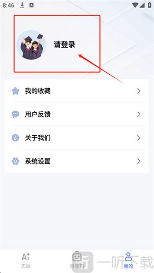 AI报志愿