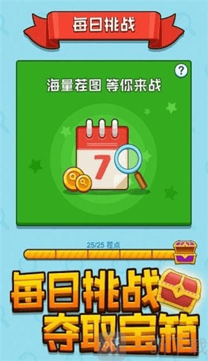 找茬我最强红包版