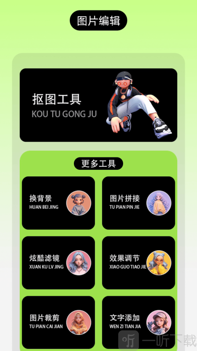 爱贴纸大作战