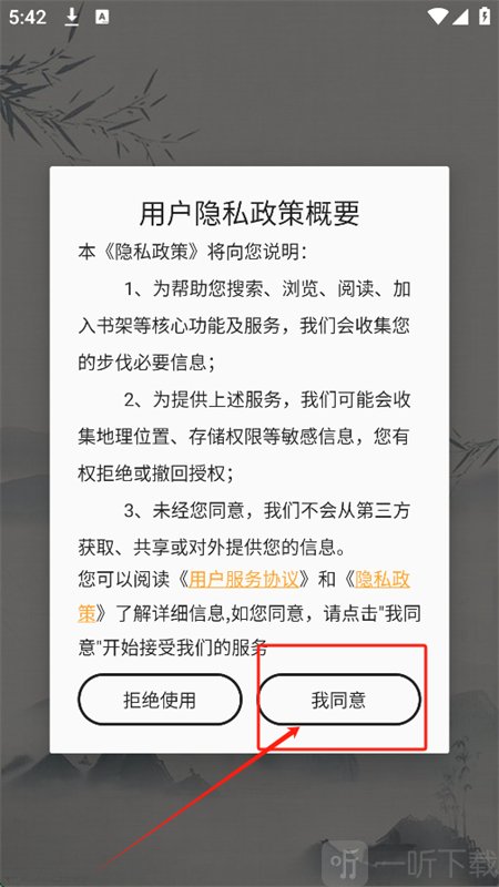 笔书亭