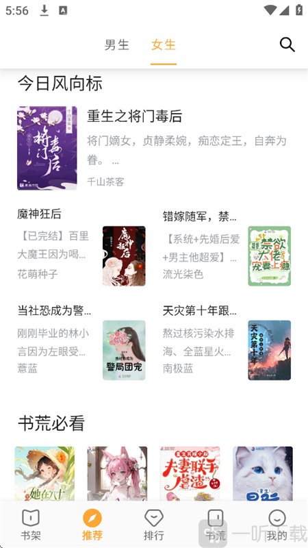 笔书亭