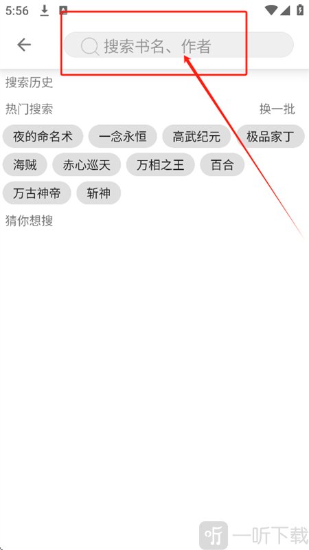 笔书亭