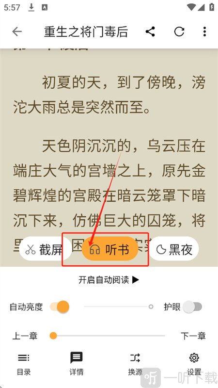 笔书亭