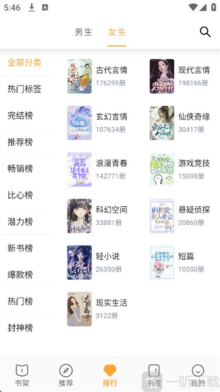 笔书亭