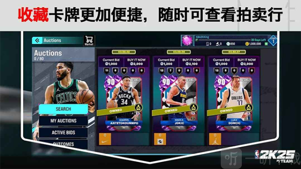 NBA2K25