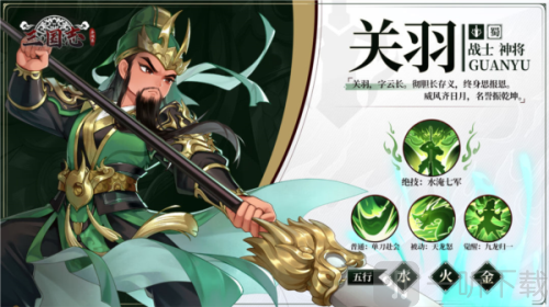 三国志异闻录