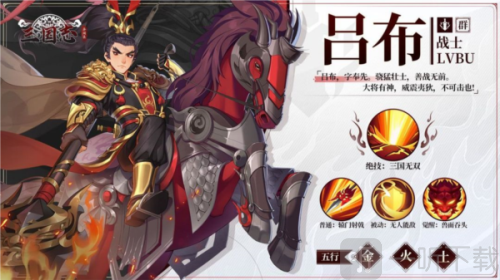 三国志异闻录