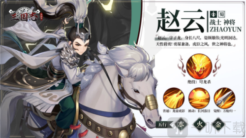 三国志异闻录