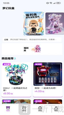 梦幻玩盒