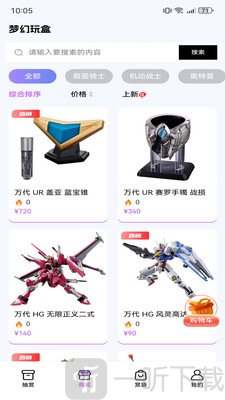 梦幻玩盒