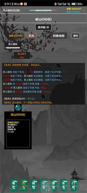 简武