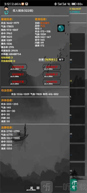 简武