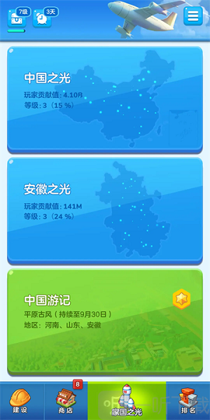 家国梦