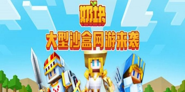 奶块