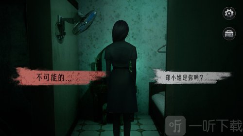 猛鬼大厦2手机版
