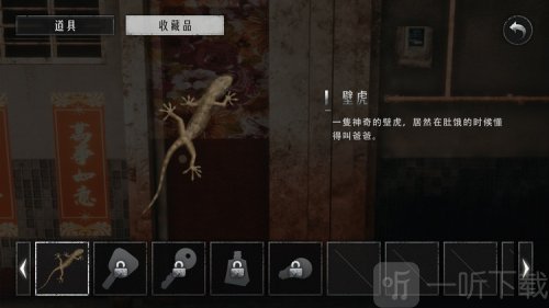 猛鬼大厦2手机版