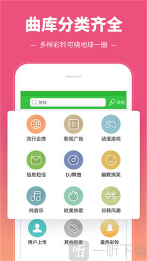 彩铃多多铃声最新版