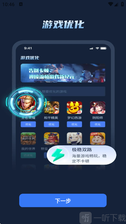 画质增强大师