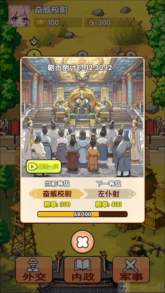 全战英雄