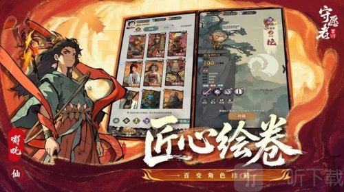 守愿者