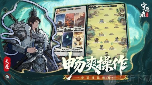 守愿者