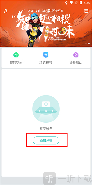 70迈行车记录仪