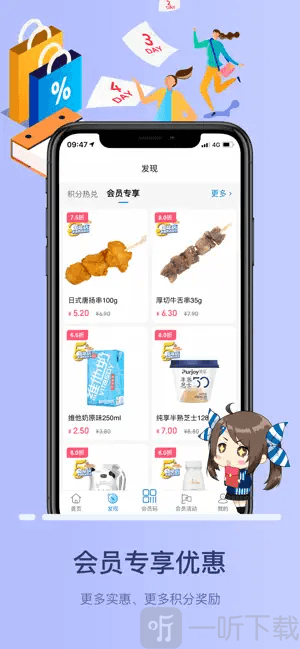 罗森便利店