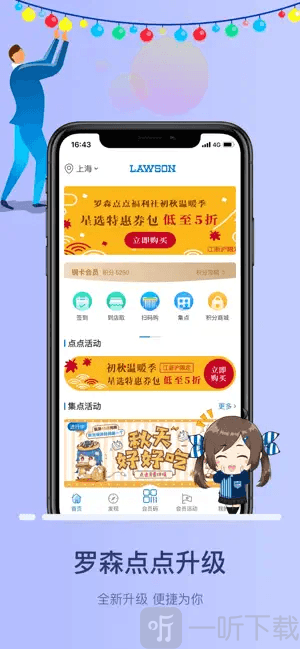 罗森便利店