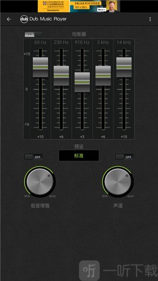 Dub音乐播放器