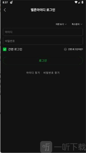 西瓜畅听极速版