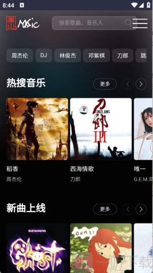 黑山音乐免费无损音乐