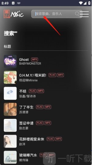 黑山音乐免费无损音乐
