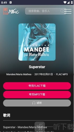 黑山音乐免费无损音乐