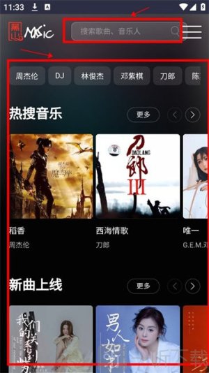 黑山音乐免费无损音乐
