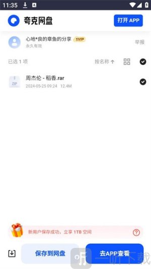 黑山音乐免费无损音乐