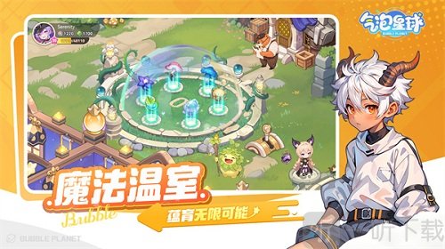 气泡星球游戏