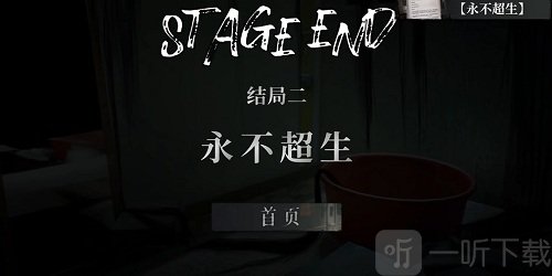 猛鬼大厦二楼的辫子姑娘