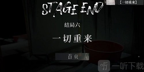 猛鬼大厦二楼的辫子姑娘