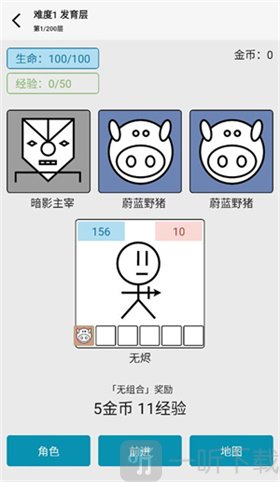 女娲捏人3心之钢